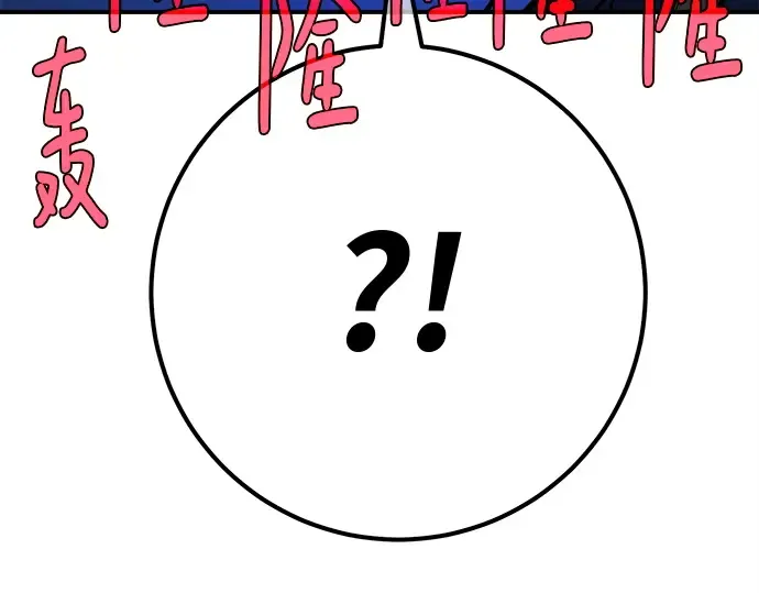 第121话 盖尔联邦与导火索（4） 第276页
