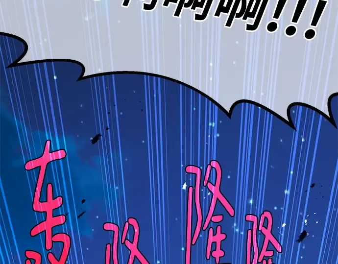 第121话 盖尔联邦与导火索（4） 第278页