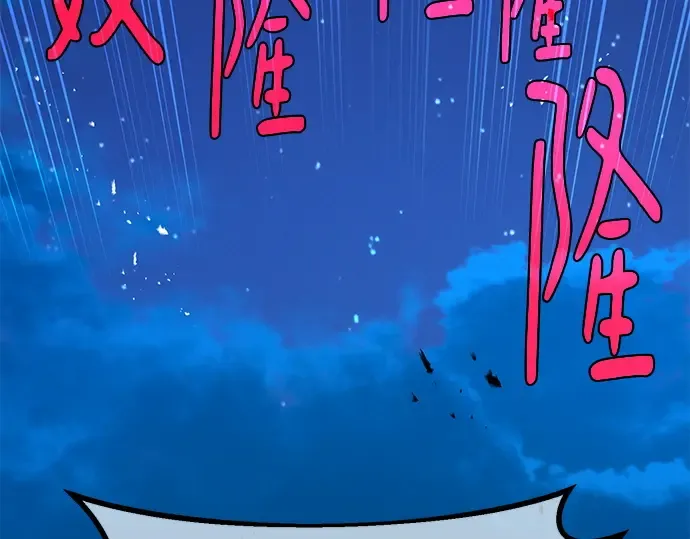 第121话 盖尔联邦与导火索（4） 第279页
