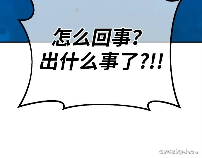 第121话 盖尔联邦与导火索（4） 第280页