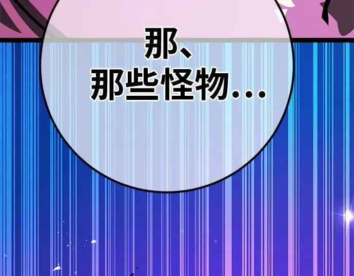 第121话 盖尔联邦与导火索（4） 第285页
