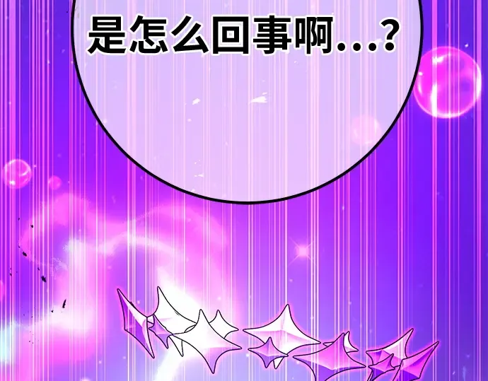第121话 盖尔联邦与导火索（4） 第287页