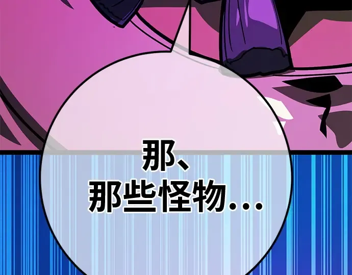 第122话 破坏狂的信息 第4页