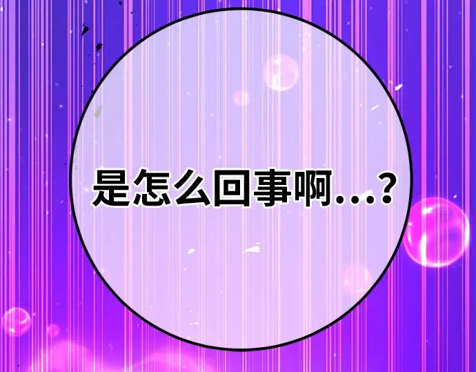 第122话 破坏狂的信息 第6页