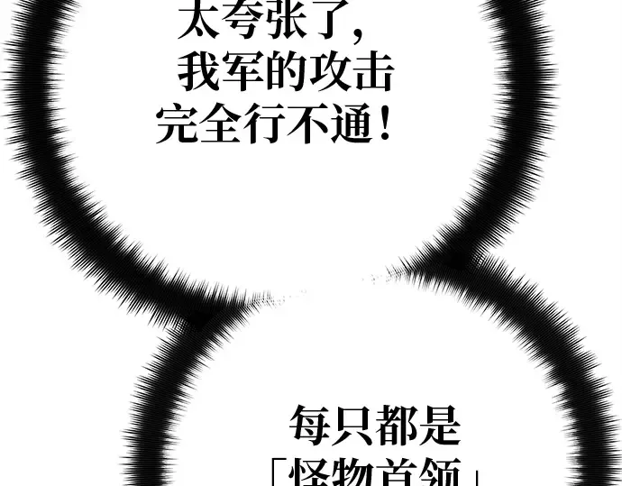 第122话 破坏狂的信息 第17页