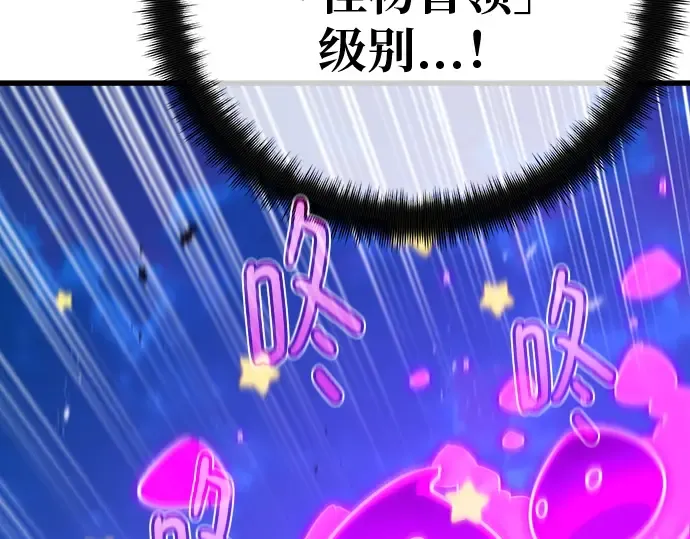 第122话 破坏狂的信息 第18页