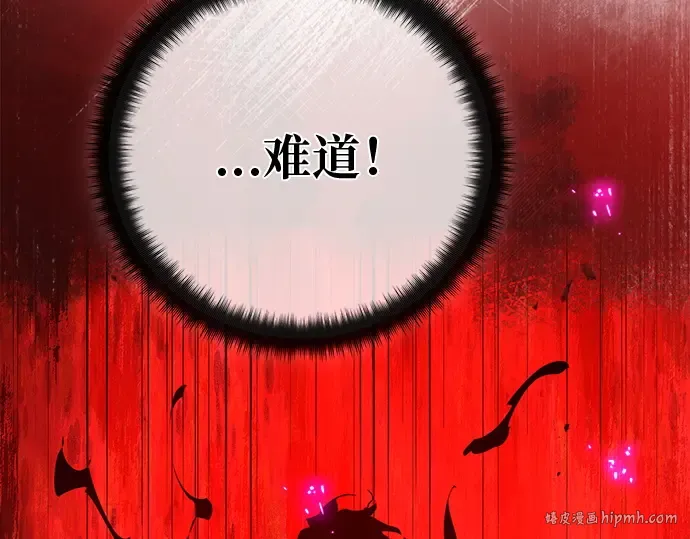 第122话 破坏狂的信息 第24页