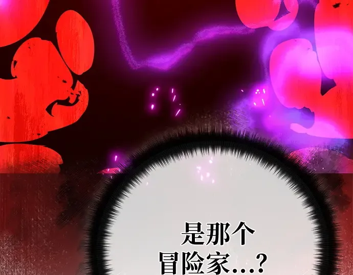 第122话 破坏狂的信息 第26页