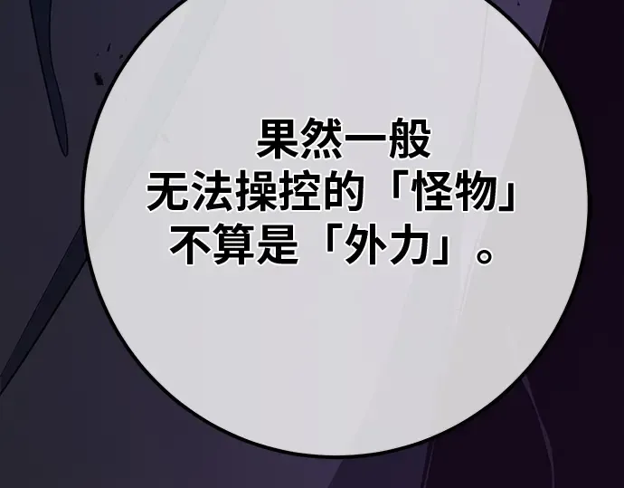 第122话 破坏狂的信息 第33页