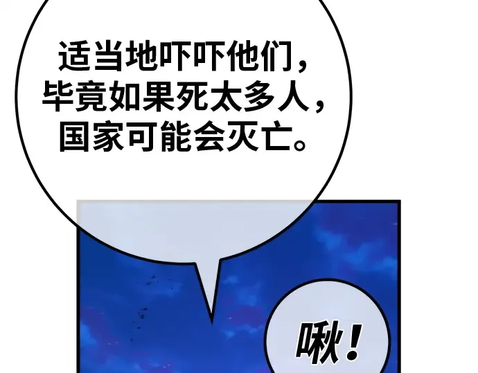 第122话 破坏狂的信息 第35页