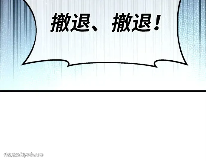 第122话 破坏狂的信息 第40页