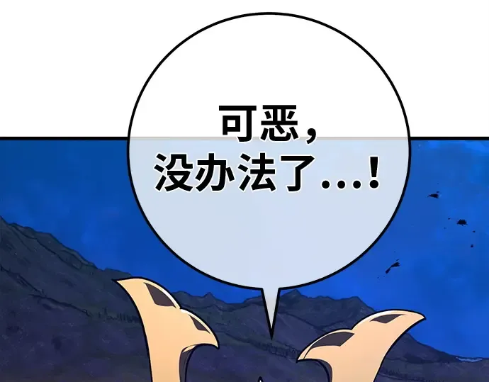 第122话 破坏狂的信息 第41页