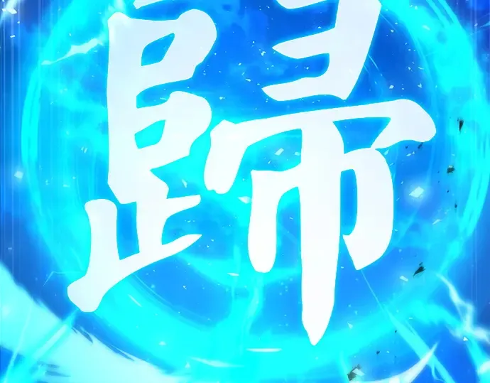 第122话 破坏狂的信息 第49页