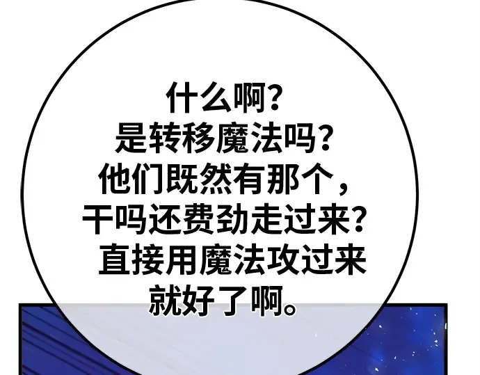 第122话 破坏狂的信息 第53页