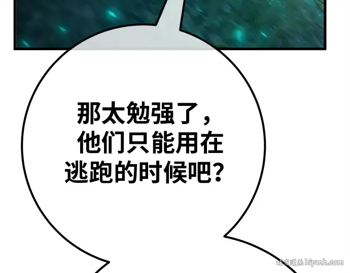 第122话 破坏狂的信息 第56页