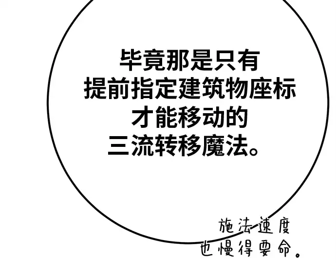 第122话 破坏狂的信息 第57页