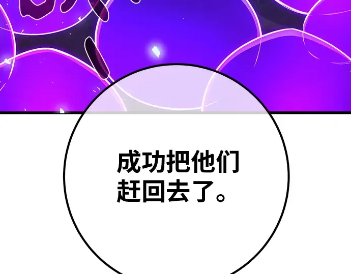 第122话 破坏狂的信息 第62页