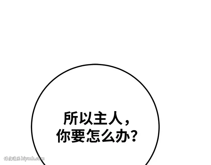第122话 破坏狂的信息 第64页
