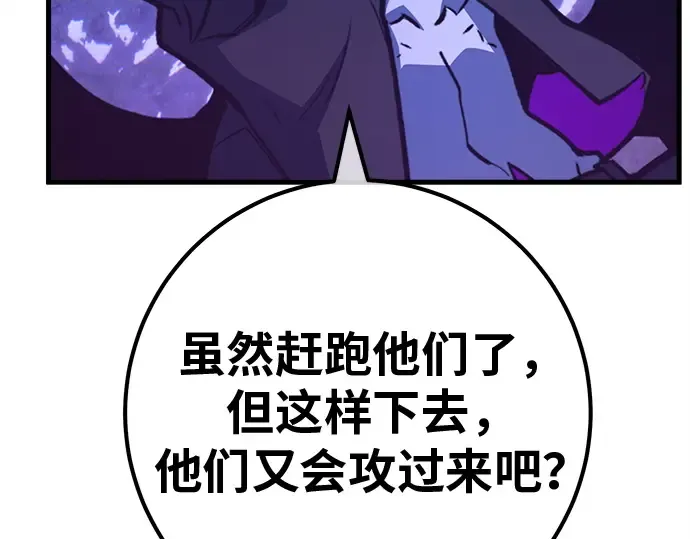 第122话 破坏狂的信息 第66页