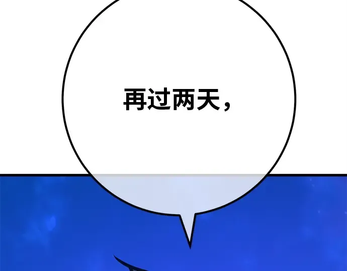 第122话 破坏狂的信息 第70页