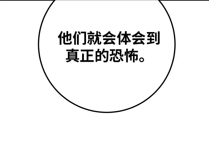第122话 破坏狂的信息 第74页