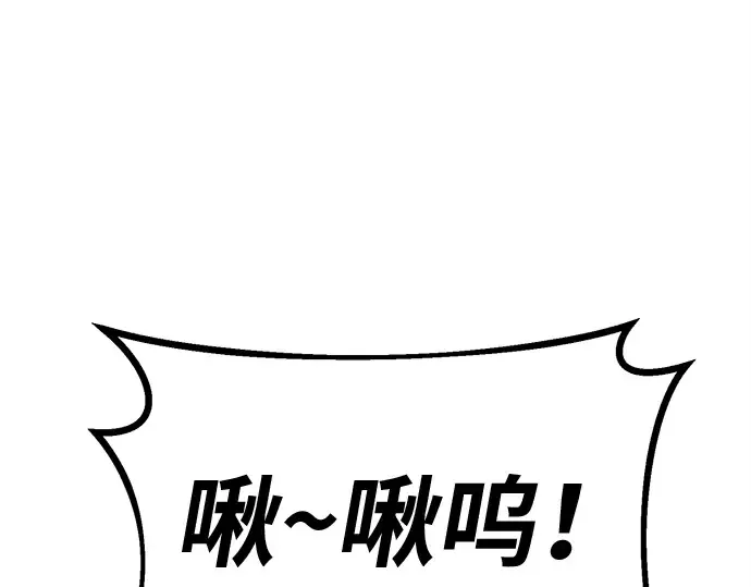 第122话 破坏狂的信息 第75页