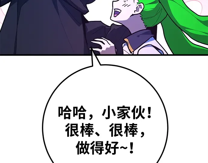 第122话 破坏狂的信息 第77页