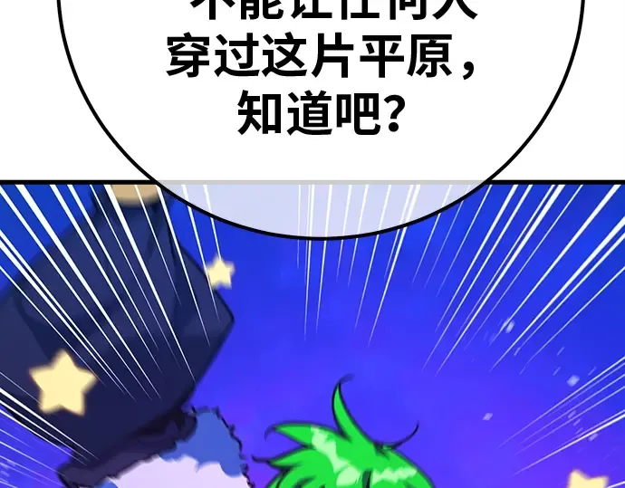 第122话 破坏狂的信息 第79页