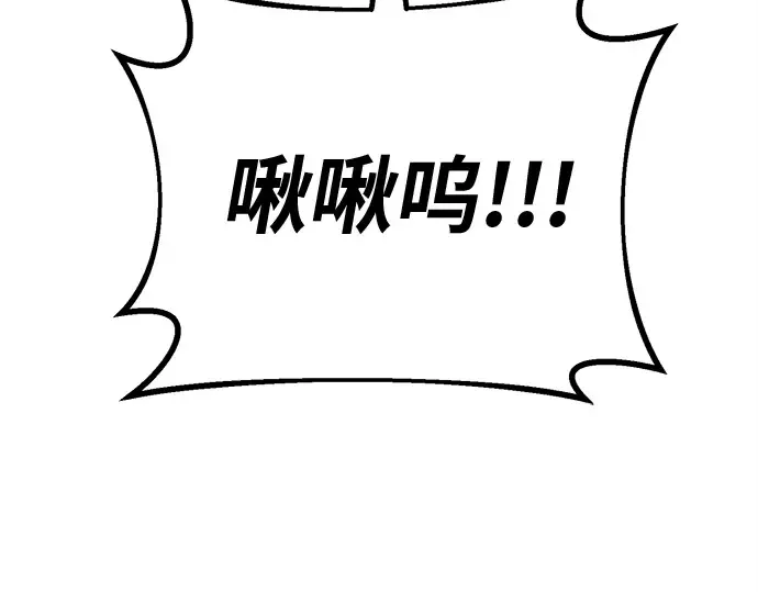 第122话 破坏狂的信息 第81页