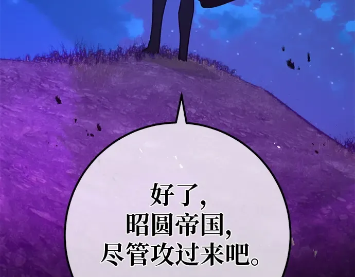 第122话 破坏狂的信息 第85页