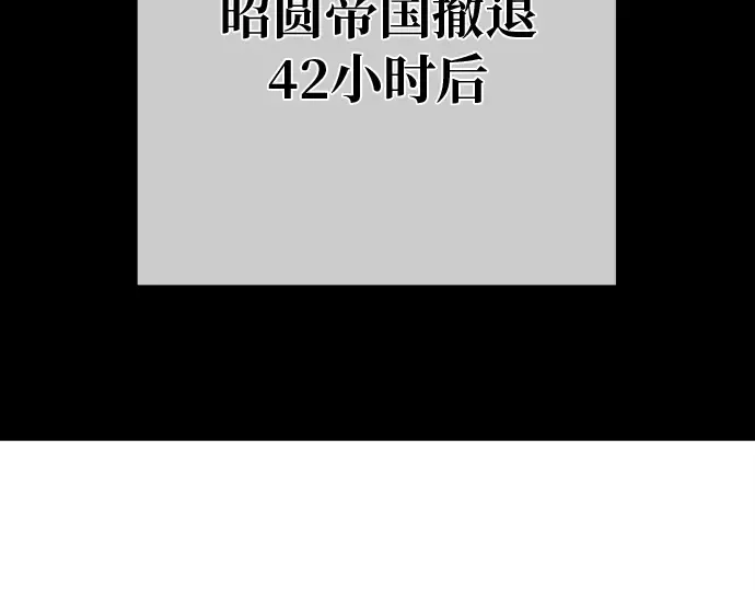 第122话 破坏狂的信息 第97页