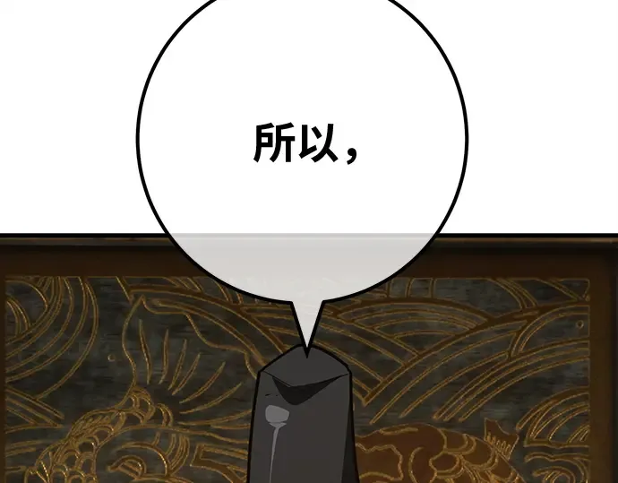 第122话 破坏狂的信息 第102页