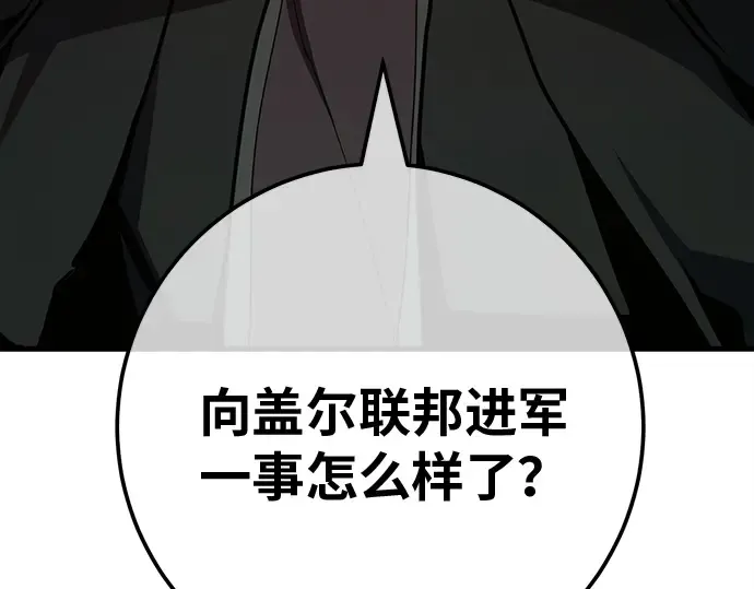 第122话 破坏狂的信息 第105页