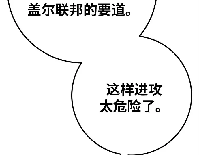第122话 破坏狂的信息 第107页