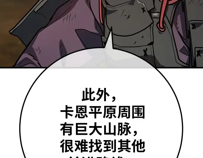 第122话 破坏狂的信息 第109页