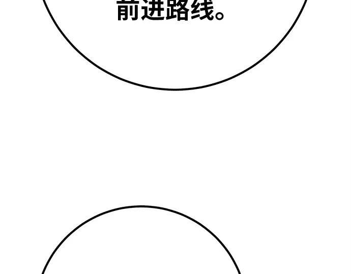 第122话 破坏狂的信息 第110页