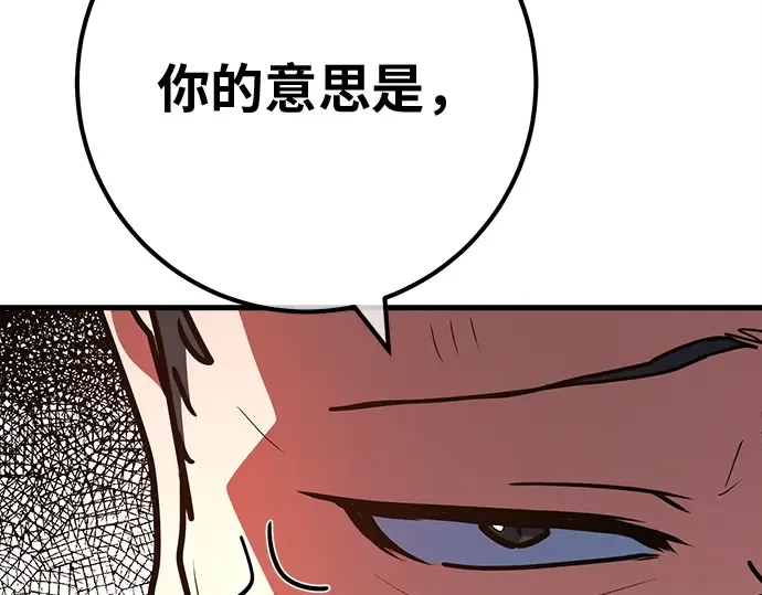 第122话 破坏狂的信息 第111页