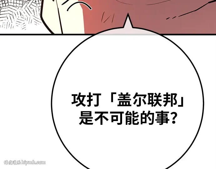 第122话 破坏狂的信息 第112页