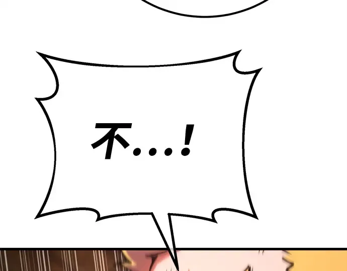 第122话 破坏狂的信息 第113页
