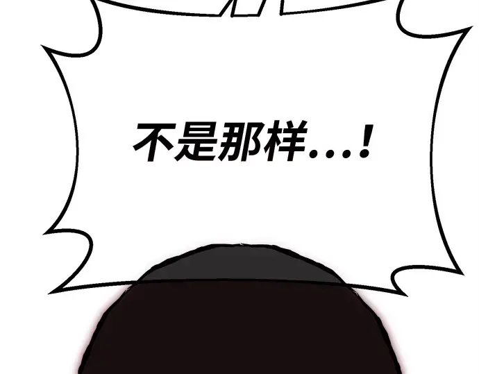 第122话 破坏狂的信息 第115页