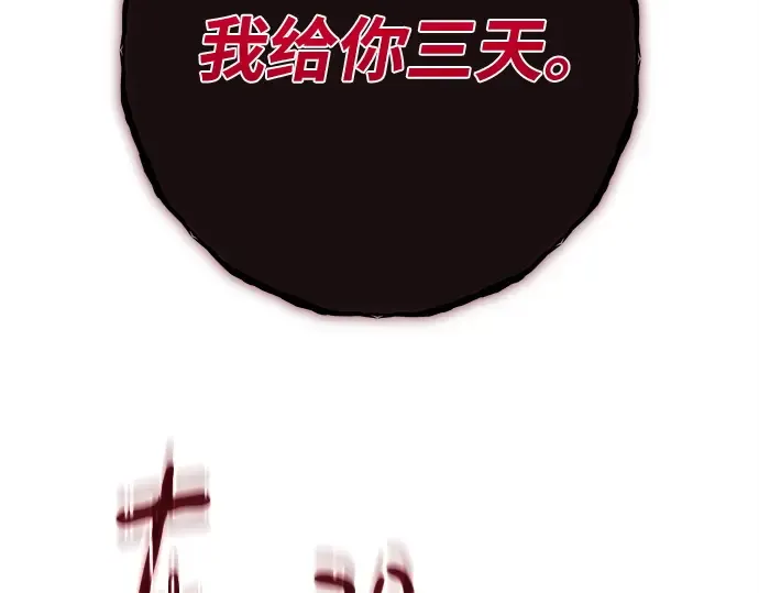 第122话 破坏狂的信息 第116页