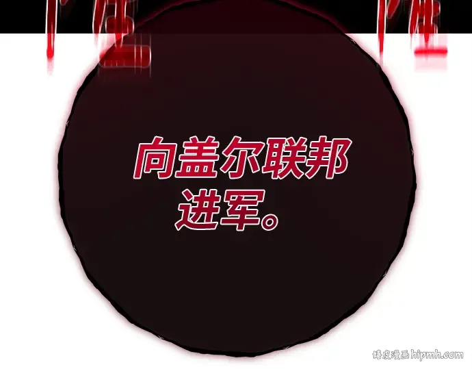第122话 破坏狂的信息 第120页