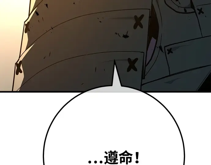 第122话 破坏狂的信息 第123页
