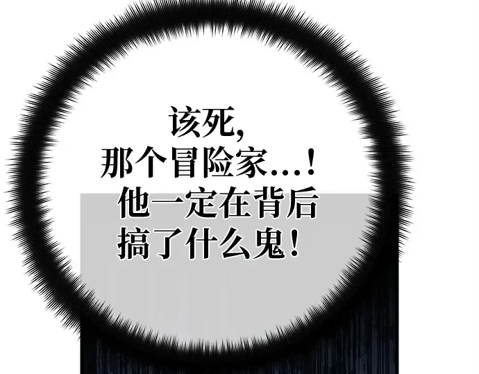 第122话 破坏狂的信息 第125页