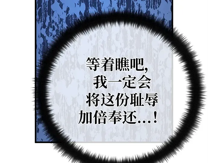 第122话 破坏狂的信息 第127页
