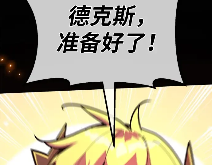 第122话 破坏狂的信息 第132页