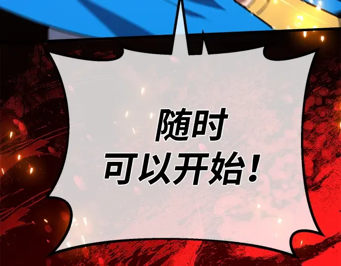 第122话 破坏狂的信息 第134页