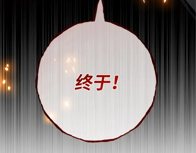 第122话 破坏狂的信息 第139页