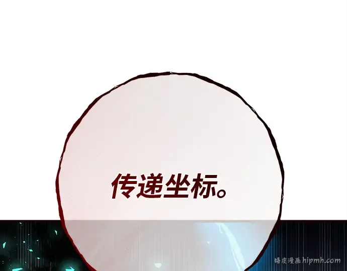 第122话 破坏狂的信息 第144页