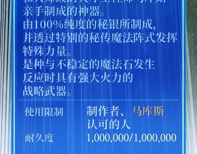 第122话 破坏狂的信息 第151页